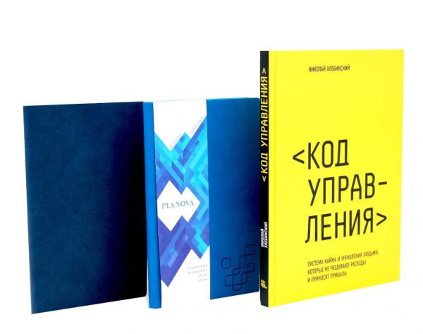 Книга Код управления и Парный блокнот (комплект из 2-х книг)