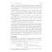 Искусство программирования. Т. 2. Получисленные алгоритмы. 3-е изд