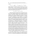 Термодинамика и статистическая физика. Т. 1: Теория равновесных систем: Термодинамика