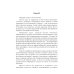Волшебство не вызывает привыкания Волшебство не вызывает привыкания. Кн. 4