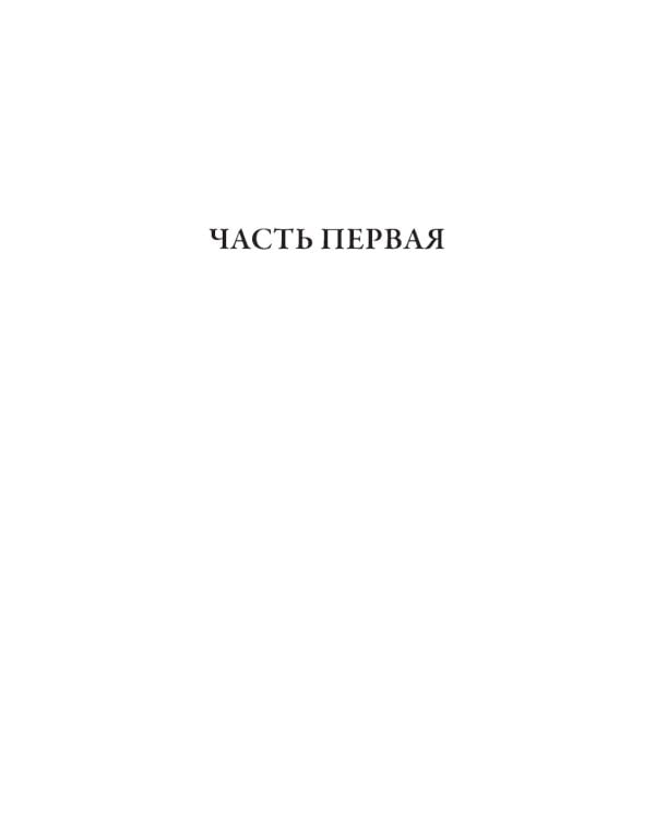 Записки покойника (Театральный роман) 