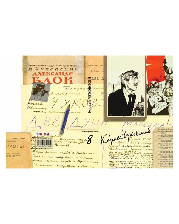 Собрание сочинений: В 15 т. Т. 8: Литературная критика. 1918–1928