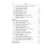 Термодинамика и статистическая физика. Т. 1: Теория равновесных систем: Термодинамика