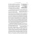 Термодинамика и статистическая физика. Т. 1: Теория равновесных систем: Термодинамика