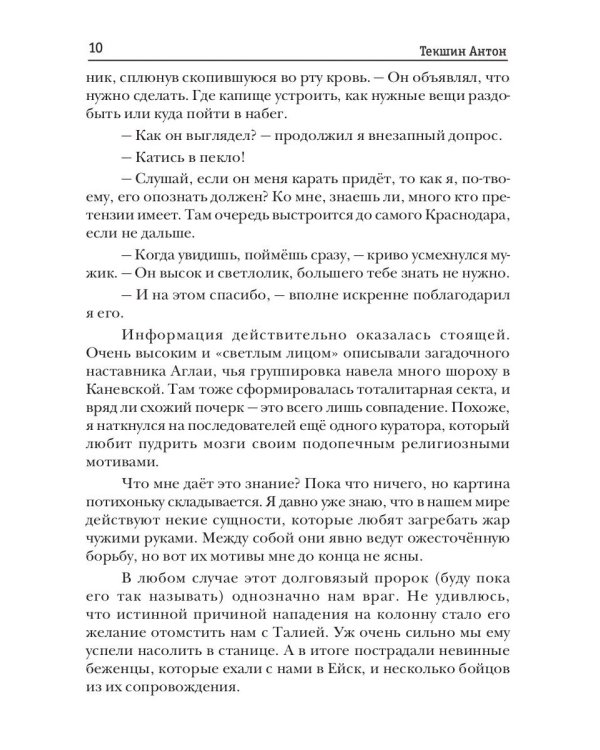 Волшебство не вызывает привыкания. Кн. 4