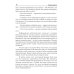 Волшебство не вызывает привыкания Волшебство не вызывает привыкания. Кн. 4