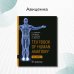 Textbook of Human Anatomy. In 3 vol. Vol. 2: Splanchnology and cardiovascular system: на англ.яз Textbook of Human Anatomy. In 3 vol. Vol. 2: Splanchnology and cardiovascular system: на англ.яз