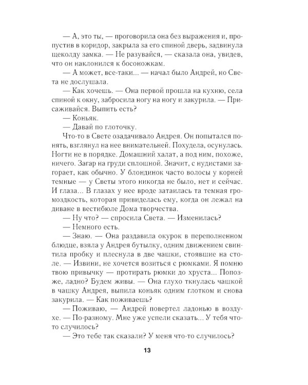 Божья кара