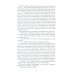 Школьная библиотека Что делать? Из оассказов о новых людях: роман