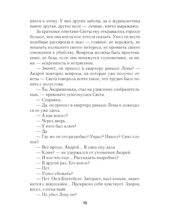 Божья кара
