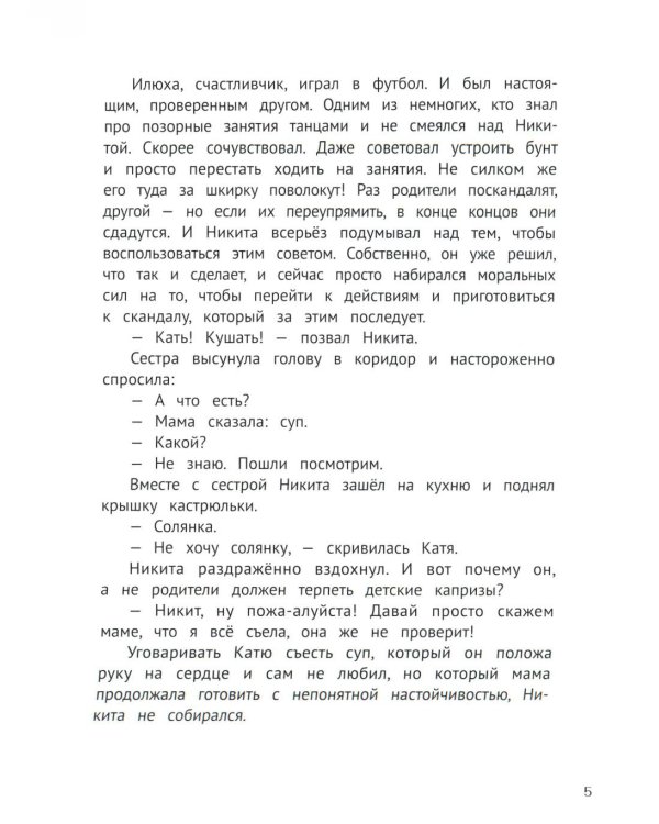 Призрачная квартира