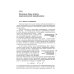 Термодинамика и статистическая физика. Т. 1: Теория равновесных систем: Термодинамика