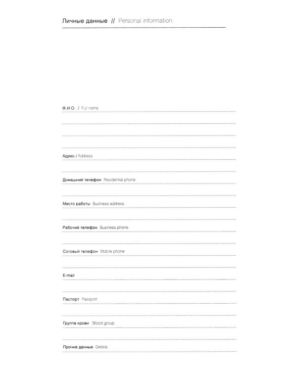 Книга Код управления и Парный блокнот (комплект из 2-х книг)