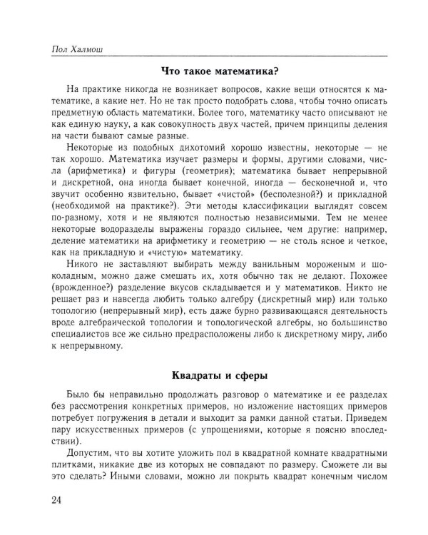 Математика будущего. 2-е изд