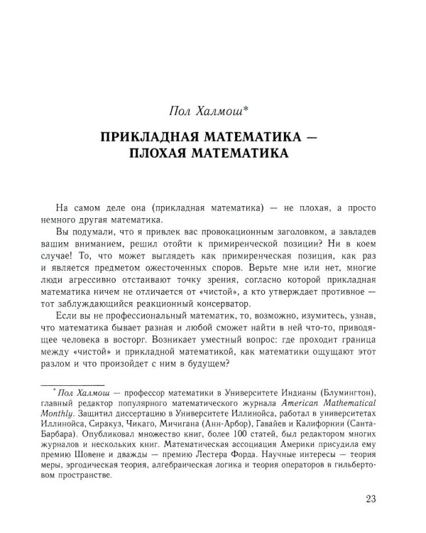 Математика будущего. 2-е изд