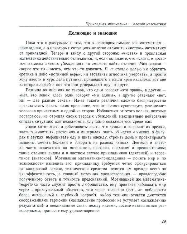 Математика будущего. 2-е изд