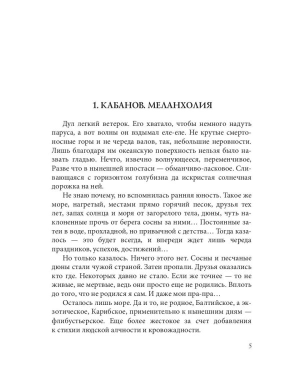 Гавань Командора