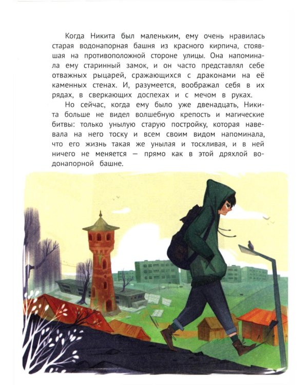 Призрачная квартира