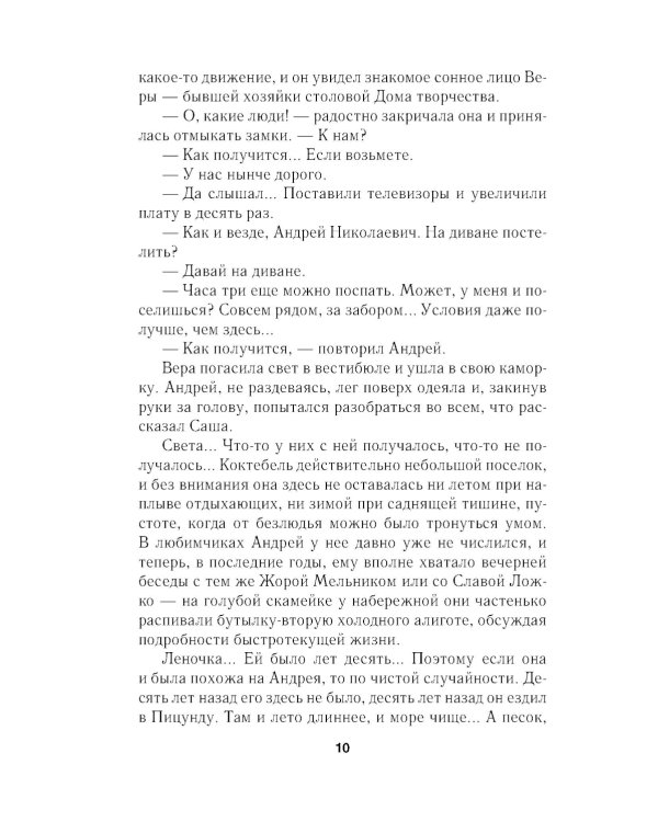 Божья кара