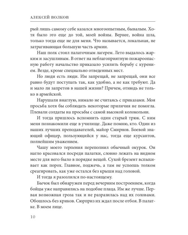 Гавань Командора