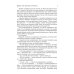 Каждому свое Каждому свое. Ч. 3: Испытание на прочность