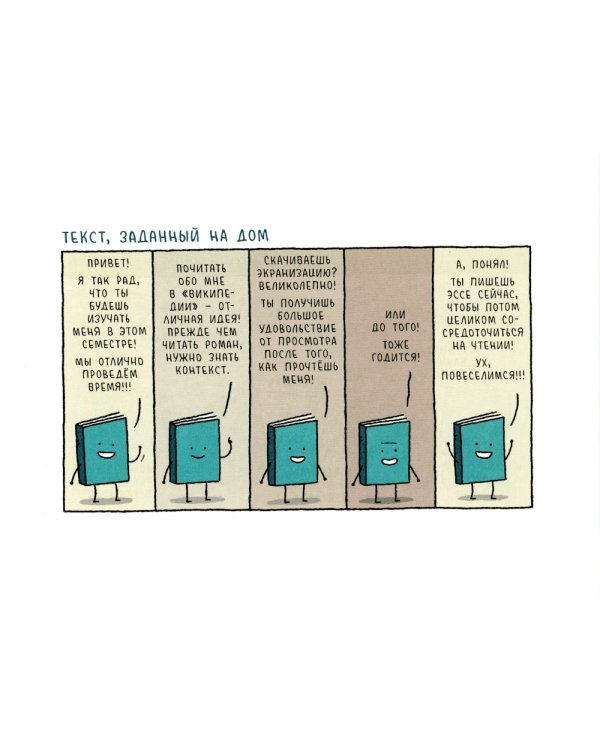 Готовим с Кафкой: сборник комиксов. 3-е изд