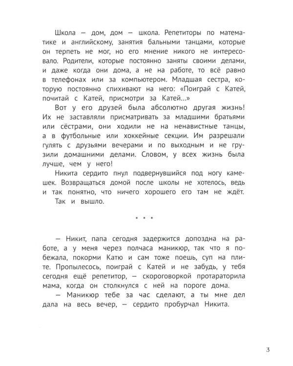 Призрачная квартира