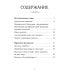 Тайный сад: Малый оракул Ленорман 36 карт + брошюра с инструкцией