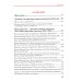Русский Афон XIX-XX веков Афонский период жизни архиепископа Василия (Кривошеина) в документах. Т.15 (золот.тиснен.)