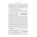 Термодинамика и статистическая физика. Т. 1: Теория равновесных систем: Термодинамика