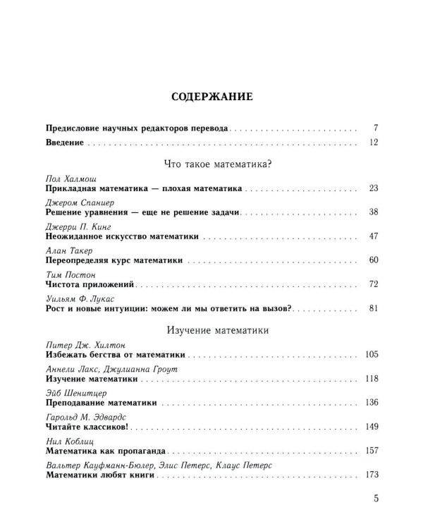 Математика будущего. 2-е изд