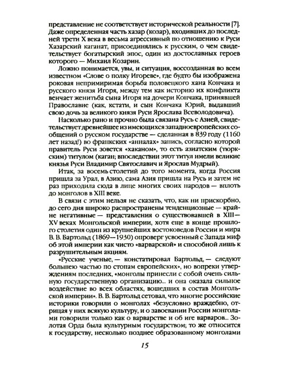 Победы и беды России. Русская культура как порождение истории
