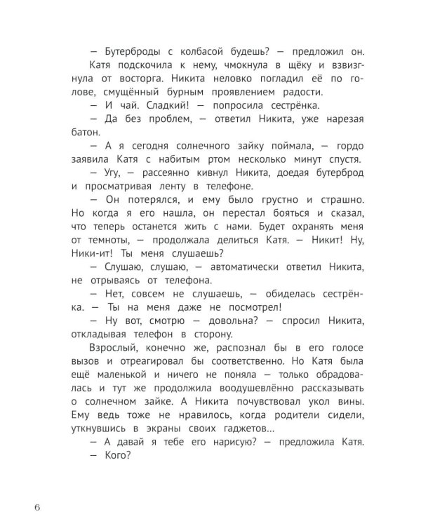 Призрачная квартира