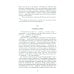 Школьная библиотека Что делать? Из оассказов о новых людях: роман