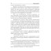 Волшебство не вызывает привыкания Волшебство не вызывает привыкания. Кн. 4