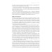 Искусство трейдинга: Практические рекомендации; Как играть и выигрывать на бирже в XXI веке (комплект из 2-х книг)