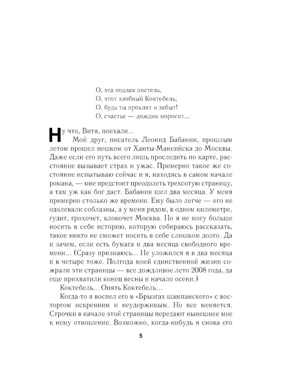 Божья кара