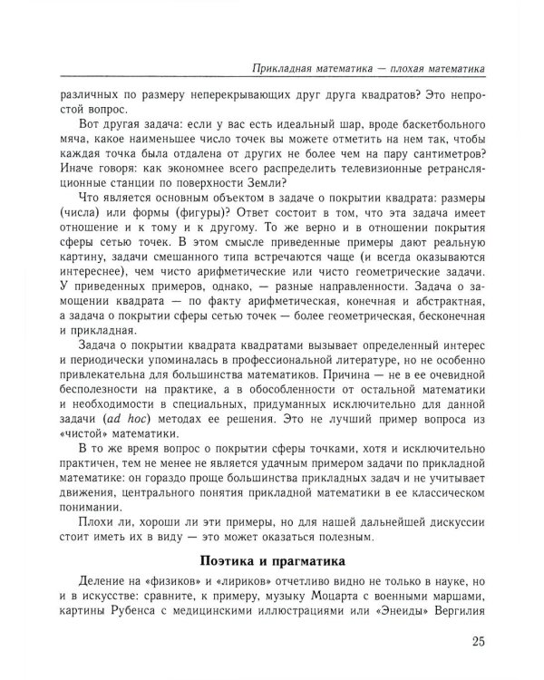 Математика будущего. 2-е изд