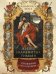 Обложка книги «Жизнь знаменитых римлян, изложенная по Плутарху» — Фелье Альфонс, ISBN 9785001859147