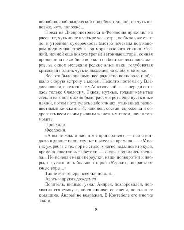 Божья кара