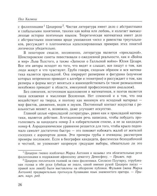 Математика будущего. 2-е изд