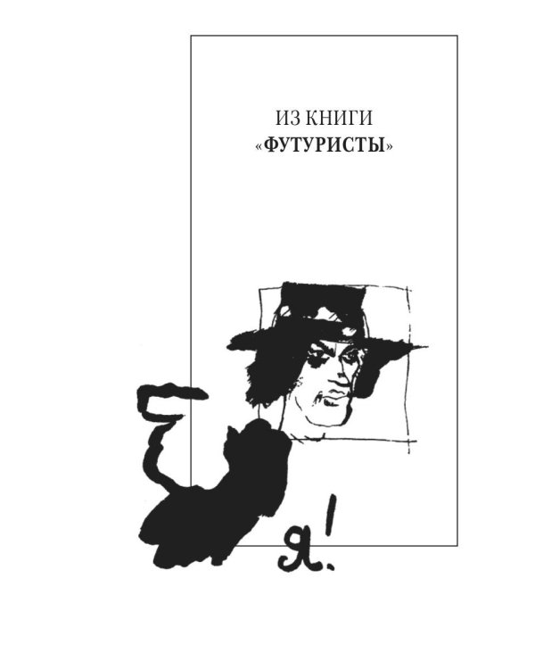 Собрание сочинений: В 15 т. Т. 8: Литературная критика. 1918–1928
