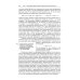 Термодинамика и статистическая физика. Т. 1: Теория равновесных систем: Термодинамика