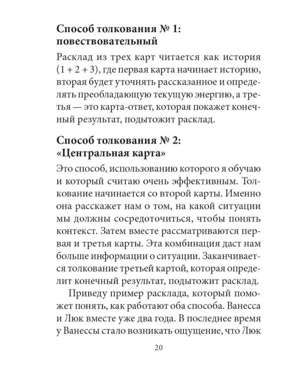 Тайный сад: Малый оракул Ленорман 36 карт + брошюра с инструкцией