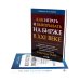 Искусство трейдинга: Практические рекомендации; Как играть и выигрывать на бирже в XXI веке (комплект из 2-х книг)