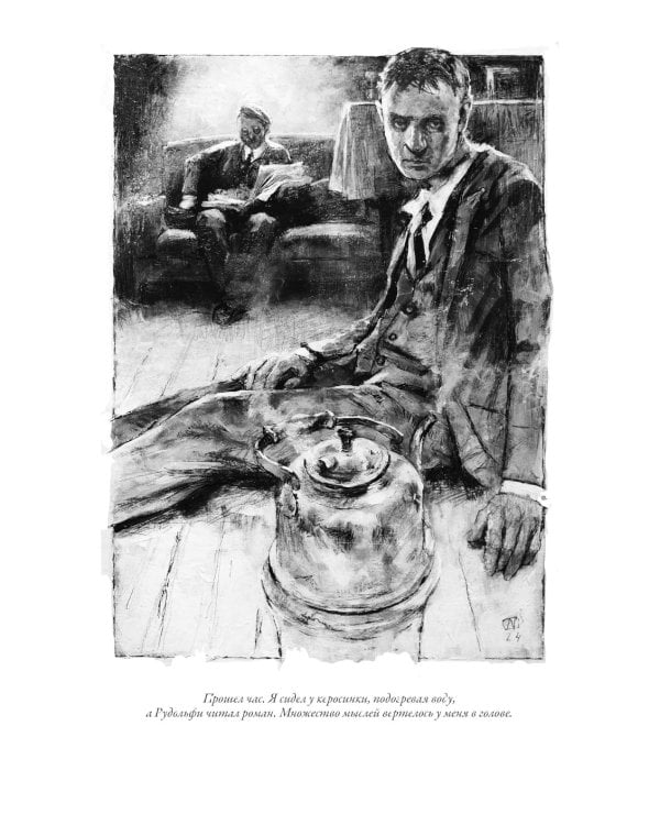 Записки покойника (Театральный роман) 