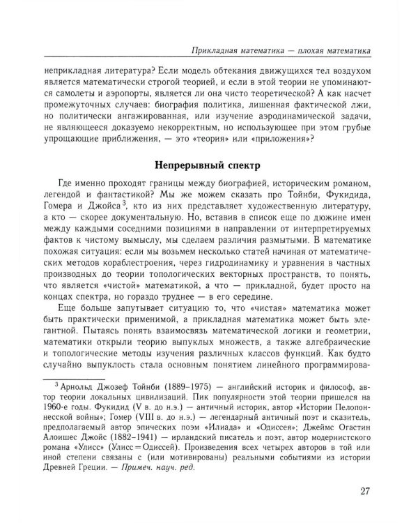 Математика будущего. 2-е изд