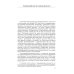 Собрание сочинений: В 15 т. Т. 8: Литературная критика. 1918–1928