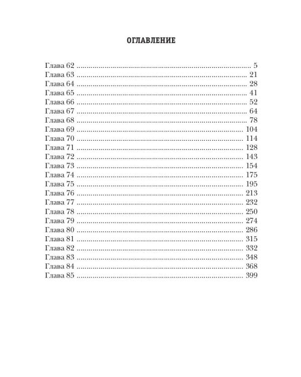 Волшебство не вызывает привыкания. Кн. 4