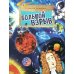 Большой взрыв. Вып. 228. 3-е изд